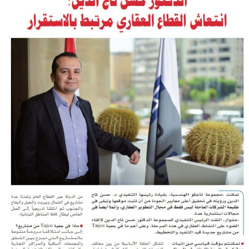 Dr. Tajideen in an Interview With Meshwar Magazine