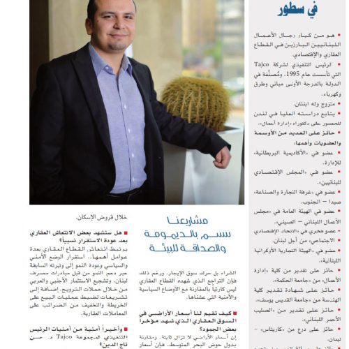 Dr. Tajideen in an Interview With Meshwar Magazine