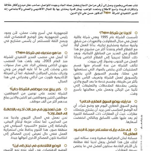 Dr. Tajideen in an Interview With Private Magazine