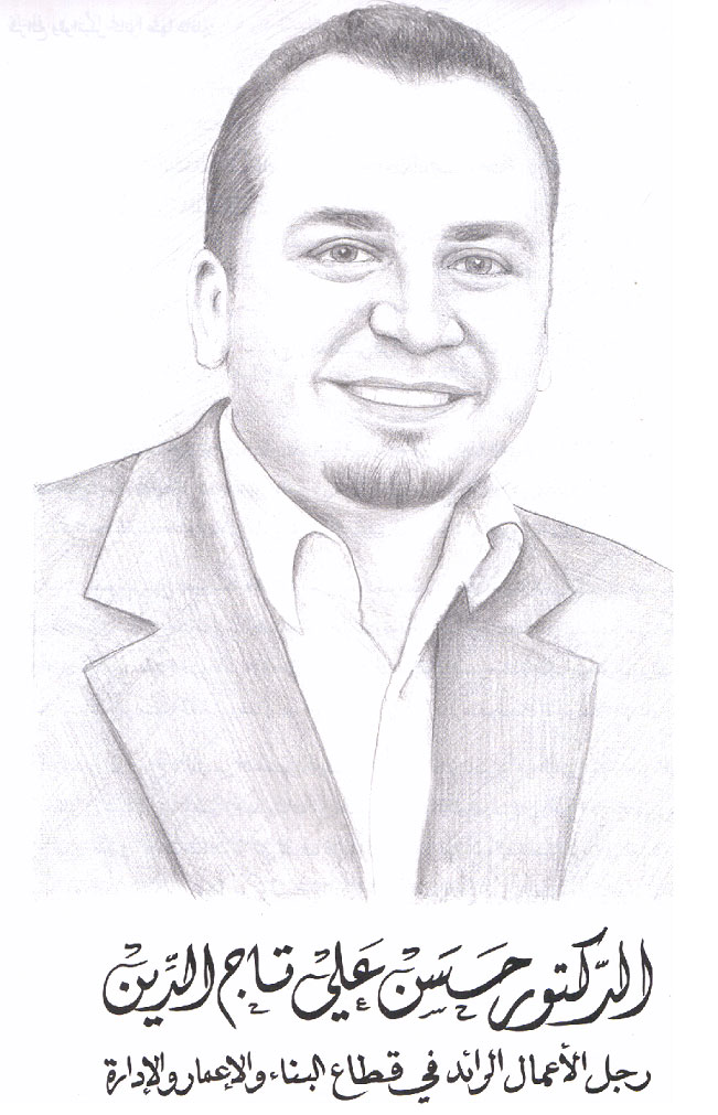 الدكتور حسن تاج الدين