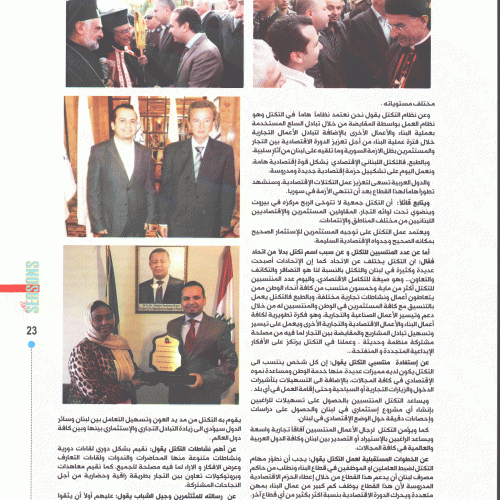 Dr. Hassan Tajideen in an Interview with “All Seasons” Magazine