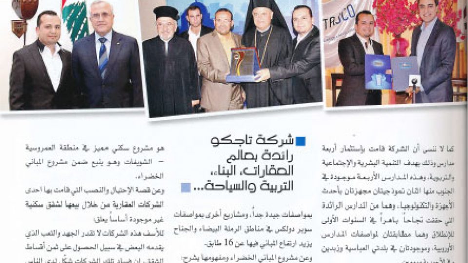 Hassan Tajideen حسن تاج الدين Hassan Tajeddine