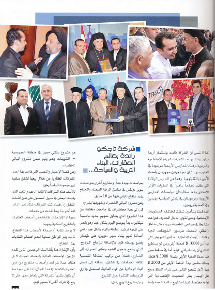 Hassan Tajideen حسن تاج الدين Hassan Tajeddine