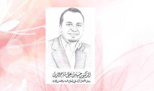 Hassan Tajideen حسن تاج الدين Hassan Tajeddine
