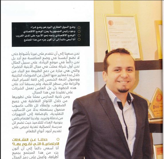 Hassan Tajideen حسن تاج الدين Hassan Tajeddine