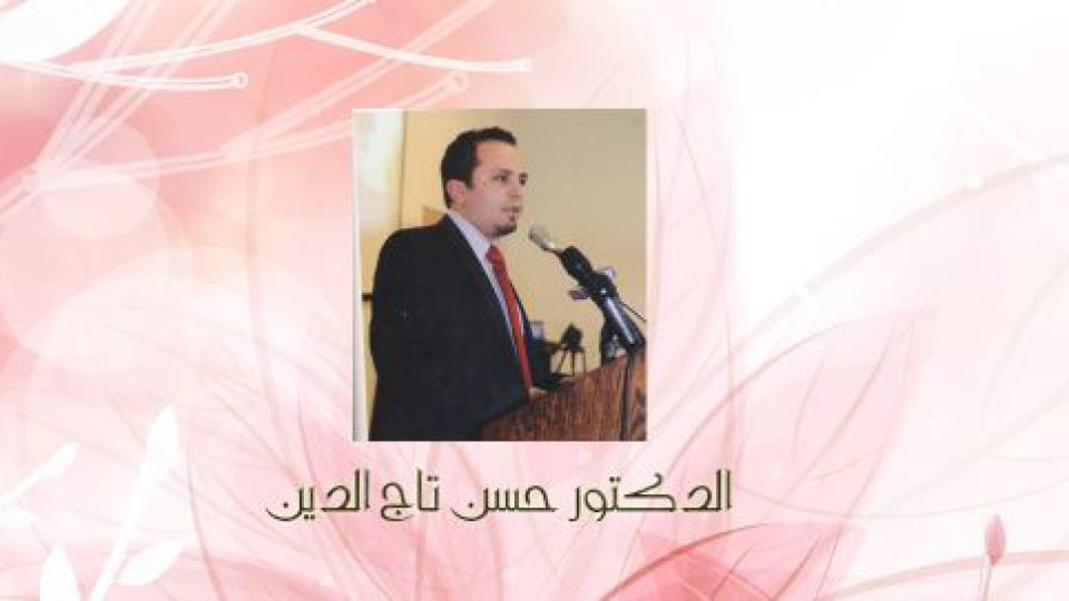 Hassan Tajideen حسن تاج الدين Hassan Tajeddine