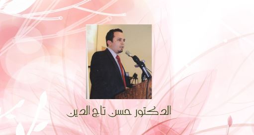 Hassan Tajideen حسن تاج الدين Hassan Tajeddine