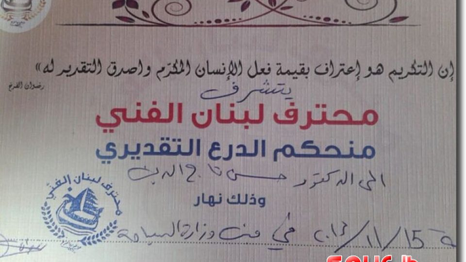 الدكتور حسن تاج الدين