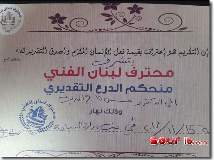 الدكتور حسن تاج الدين