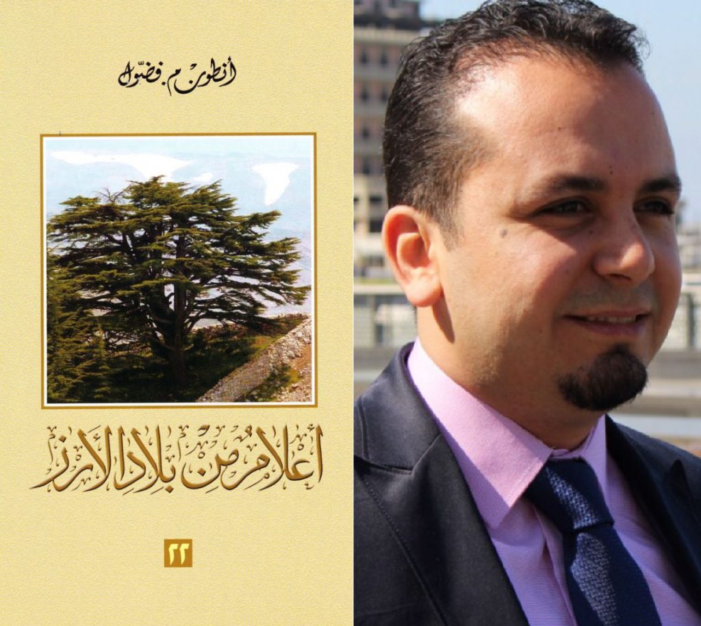 Hassan Tajideen حسن تاج الدين Hassan Tajeddine
