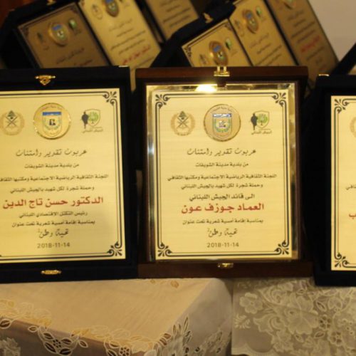 بلدية الشويفات تكرم الدكتور حسن تاج الدين بمناسبة الإستقلال