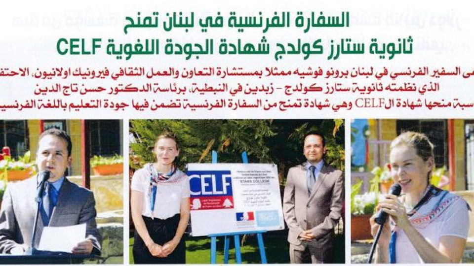 الدكتور حسن تاج الدين في مجلة صوت الإغتراب