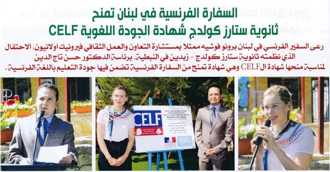 الدكتور حسن تاج الدين في مجلة صوت الإغتراب