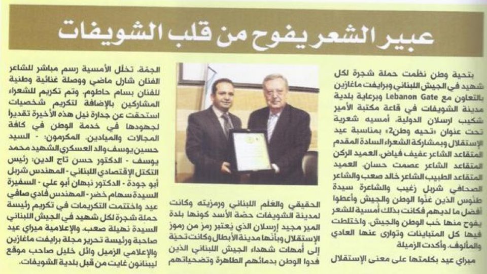 الدكتور حسن تاج الدين في مجلة All Seasons