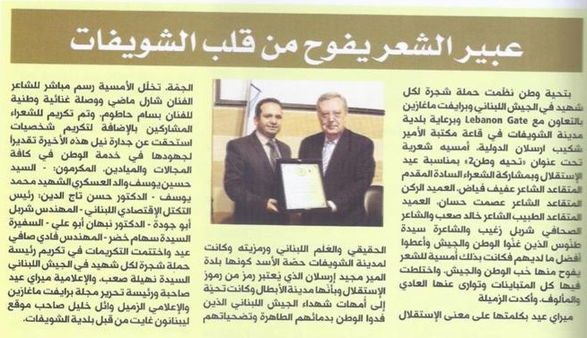 الدكتور حسن تاج الدين في مجلة All Seasons