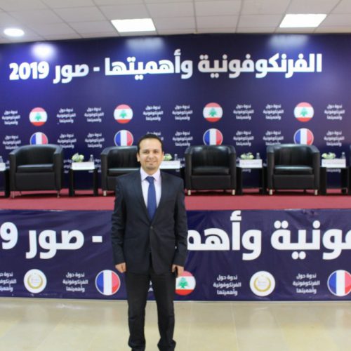 الدكتور حسن تاج الدين منظمًا ندوة عن الفرونكوفونية وأهميتها بالتعاون مع السفارة الفرنسية في صور