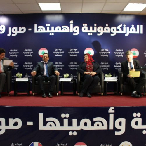 الدكتور حسن تاج الدين منظمًا ندوة عن الفرونكوفونية وأهميتها بالتعاون مع السفارة الفرنسية في صور