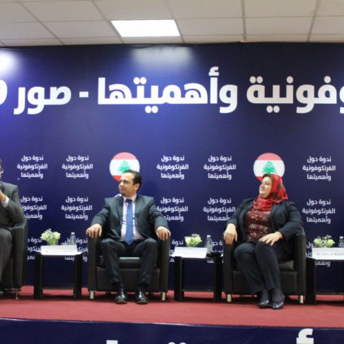 الدكتور حسن تاج الدين منظمًا ندوة عن الفرونكوفونية وأهميتها بالتعاون مع السفارة الفرنسية في صور