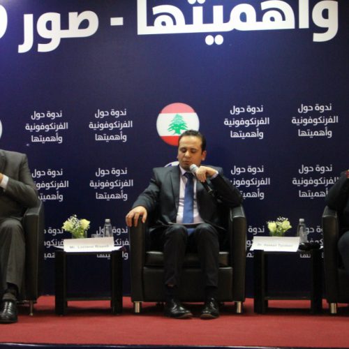 الدكتور حسن تاج الدين منظمًا ندوة عن الفرونكوفونية وأهميتها بالتعاون مع السفارة الفرنسية في صور