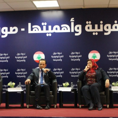 الدكتور حسن تاج الدين منظمًا ندوة عن الفرونكوفونية وأهميتها بالتعاون مع السفارة الفرنسية في صور