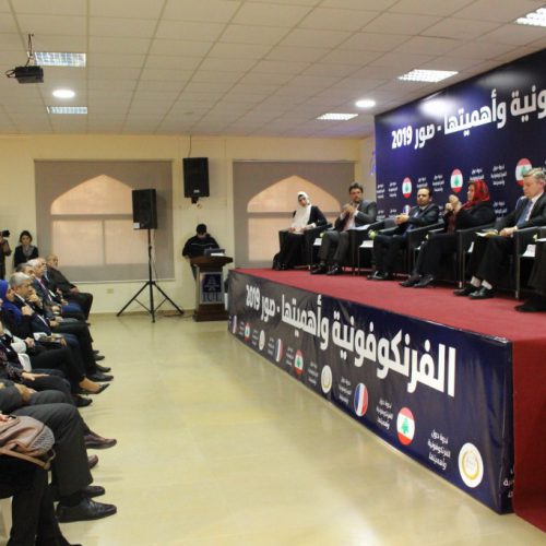 الدكتور حسن تاج الدين منظمًا ندوة عن الفرونكوفونية وأهميتها بالتعاون مع السفارة الفرنسية في صور