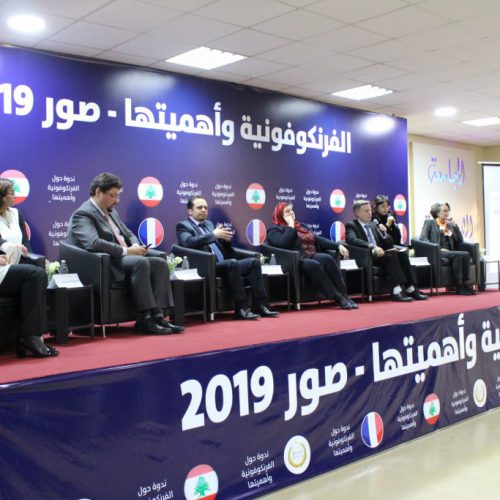 الدكتور حسن تاج الدين منظمًا ندوة عن الفرونكوفونية وأهميتها بالتعاون مع السفارة الفرنسية في صور