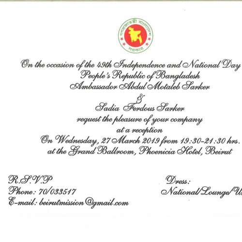 الدكتور حسن تاج الدين مشاركاً في العيد الوطني لجمهورية بنغلاديش